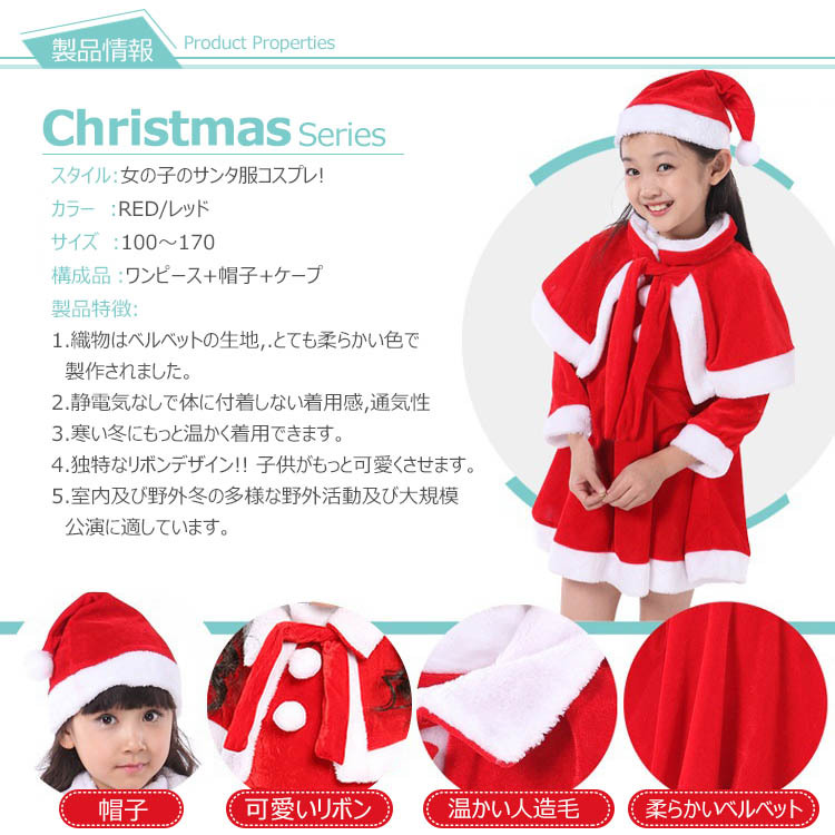 サンタ 衣装 子供 サンタ服 キッズ コスプレ クリスマス