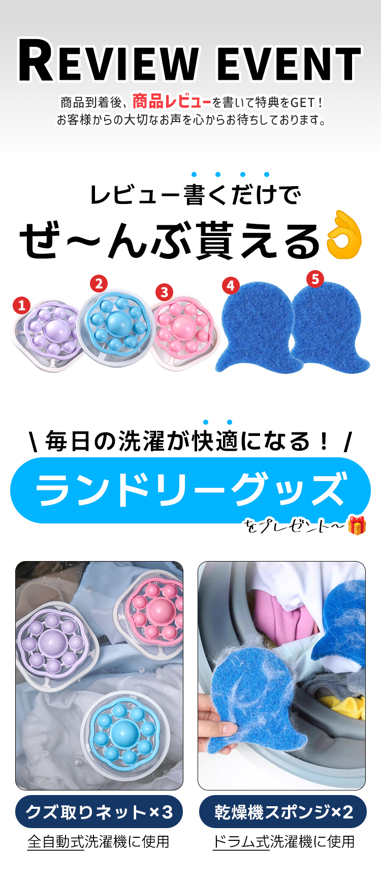 レビュー