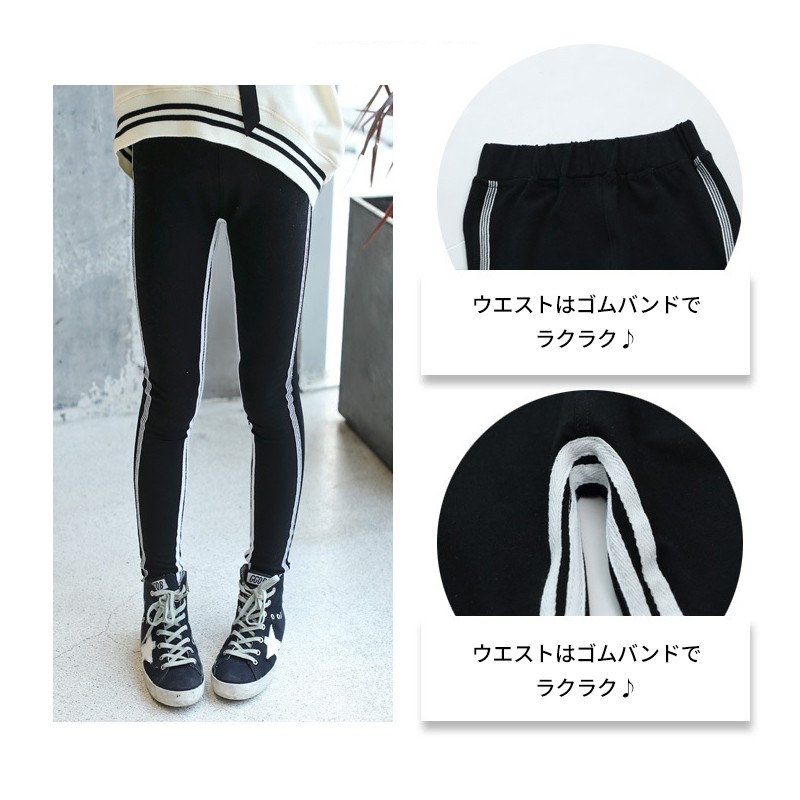 キッズ スポーツ レギンス ストレッチ パンツ レギパン スパッツ 女の子 男の子 ブラック ボトムス ライン 通気性 110cm 120cm 130cm  140cm 150cm 160cm :uc-0236:張本 ストア - 通販 - Yahoo!ショッピング