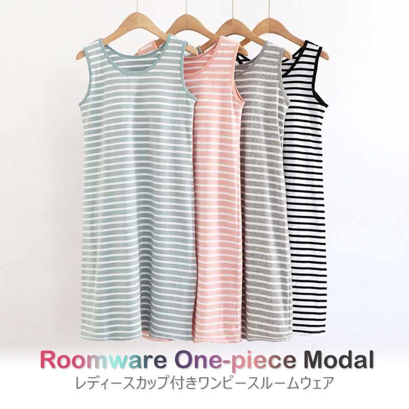 カップ付き ワンピース マキシワンピ ルームウェア日常ウェア レディース インナー 下着 肌着 部屋着 寝間着 モダールシンプル ストライプ Uc 0290 張本 ストア 通販 Yahoo ショッピング