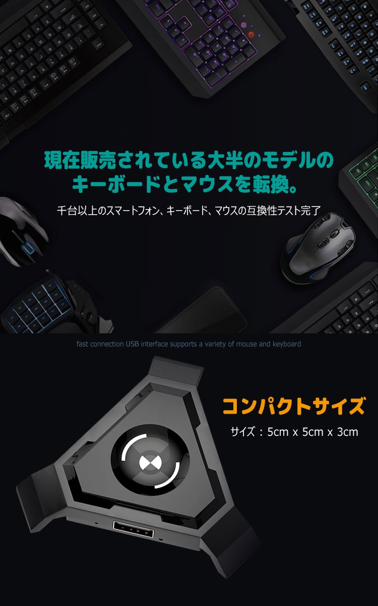 荒野行動 PUBG パッドコントローラ キーボード マウス