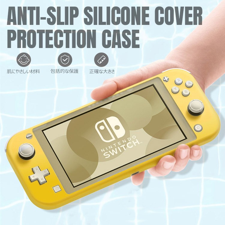 Nintendo Switch Lite ケース 液晶保護フィルム付き 保護ケース