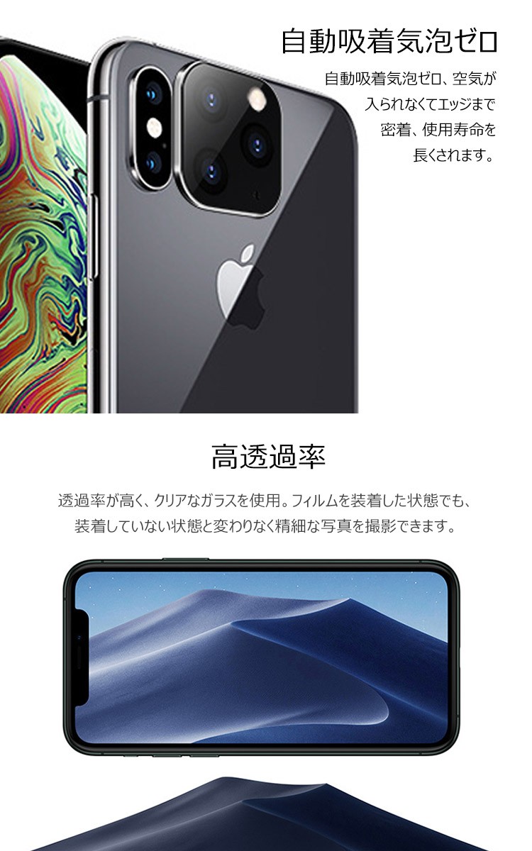 iPhoneX/XS 専用 iPhone11Pro に変身 カメラ保護 ガラスフィルム レンズカバー アルミ レンズ液晶保護シート レンズ 強化保護カバー  硬度9H 超薄 カメラ保護 :uc-0442:張本 ストア - 通販 - Yahoo!ショッピング