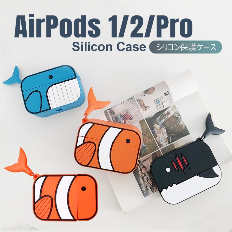 Airpods Pro ケース おしゃれ Airpods 1/2 ケース シリコンケース 柔らかい Airpods Proカバー 可愛い キャラクター  ストラップ付き 傷防止 耐衝撃 防水 :uc-0445:張本 ストア - 通販 - Yahoo!ショッピング