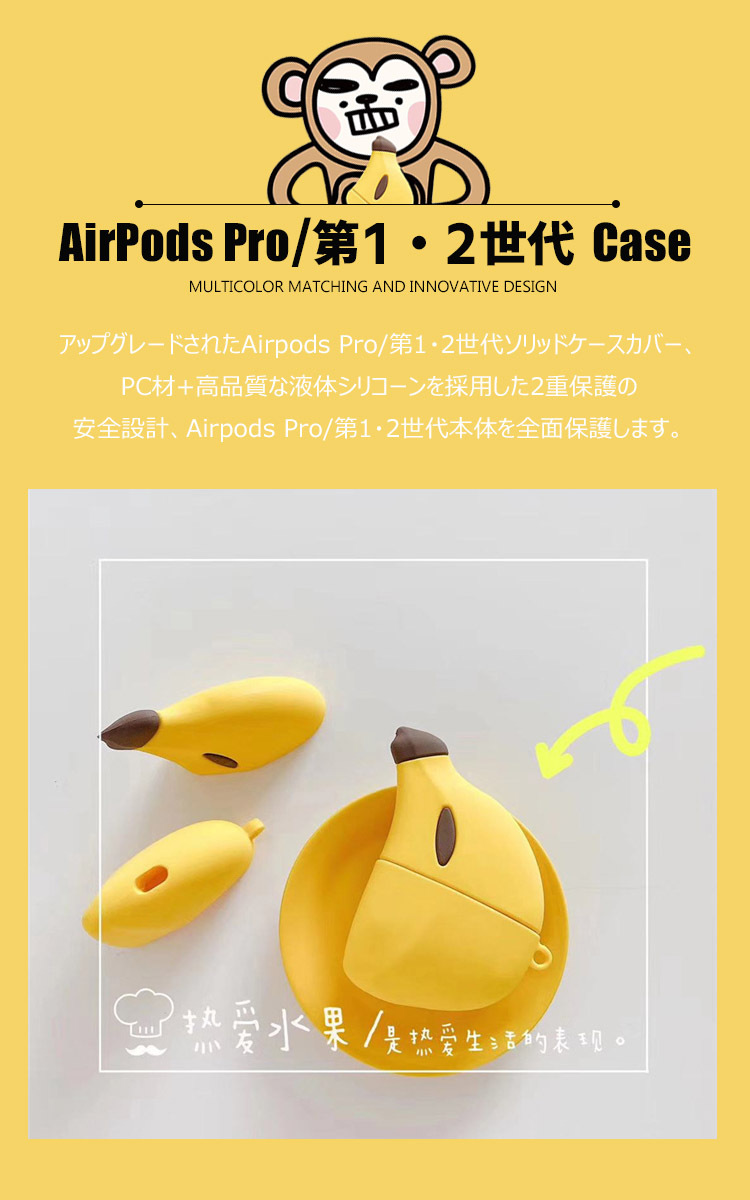 Airpods ケース おしゃれ Pro 1/2世代 シリコン 柔らかい カバー