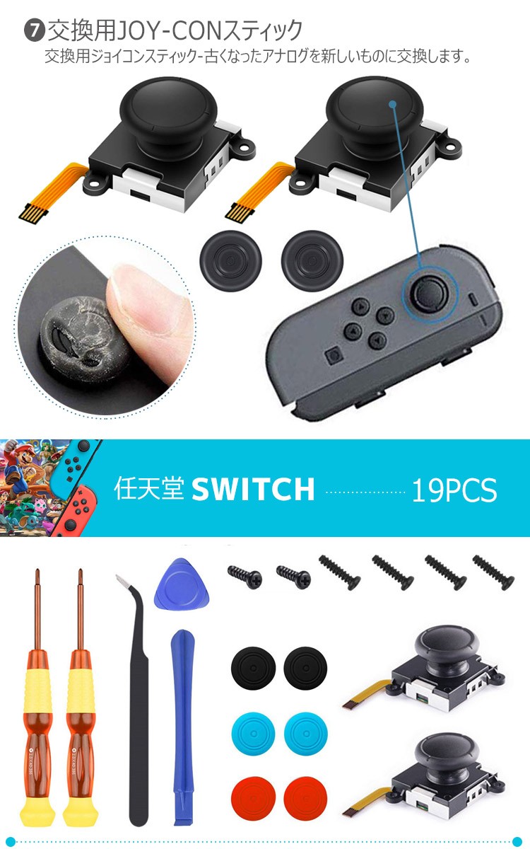 ニンテンドーSwitch+純正プロコントローラ右ジョイコンスティック欠損 Nintendo Switch | 純正コントローラー | Joshin webショップ 通販