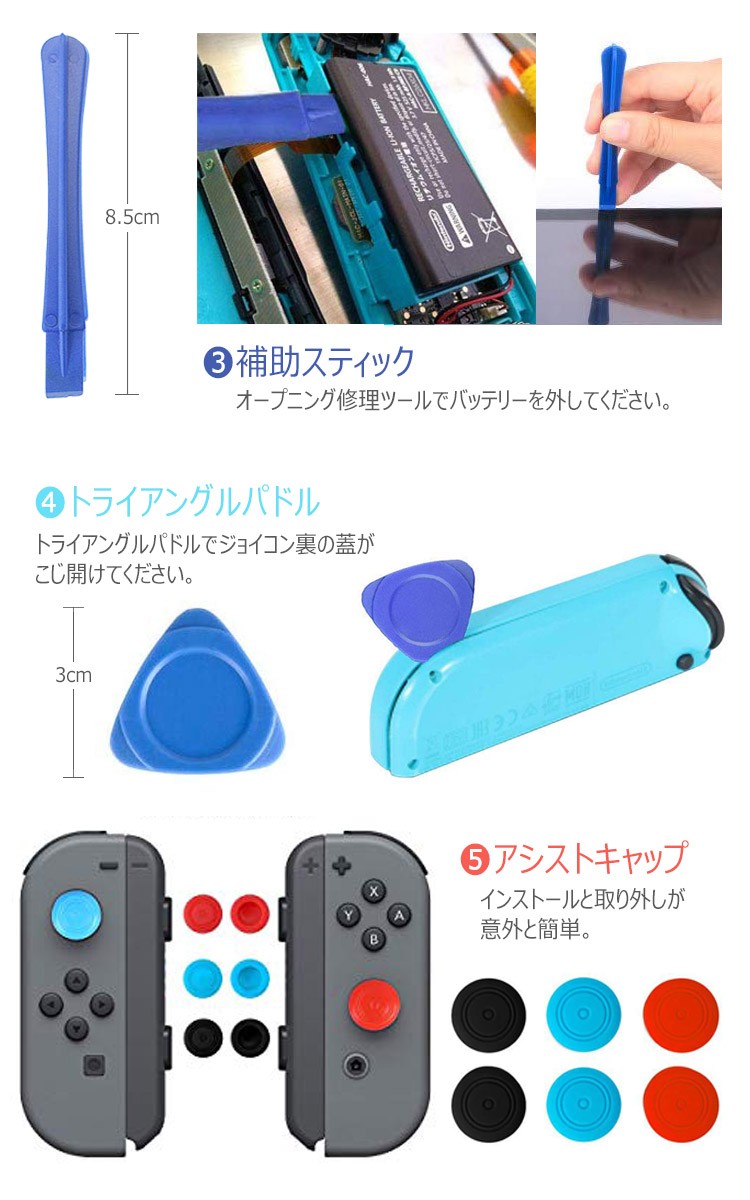 Nintendo Switch Joy-Con用 左/右コントロールセンサー