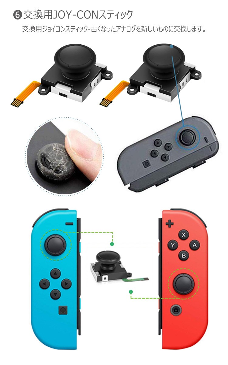 ニンテンドーSwitch+純正プロコントローラ右ジョイコンスティック欠損 Nintendo Switch ジョイコン スティック修理します(左右共通