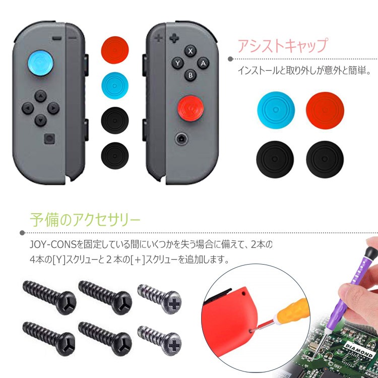 Nintendo Switch Joy-Con用 左/右コントロールセンサージョイスティック修理交換用パーツ2個セットL/R ニンテンドースイッチJoy -con用 修理キット20PCS :uc-0457:張本 ストア - 通販 - Yahoo!ショッピング