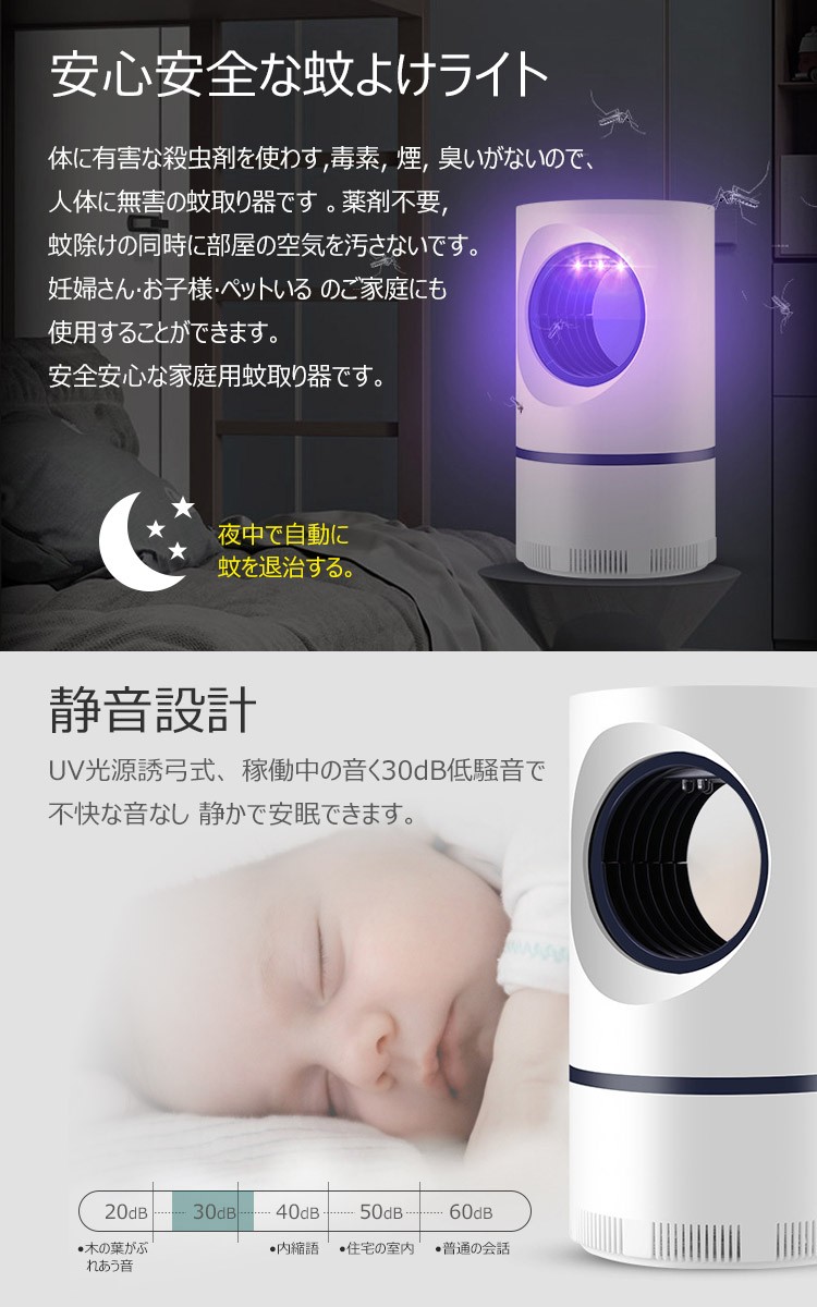 家庭用蚊取り器uv光源誘引式光触媒技術蚊取り器 Ledライトusb蚊退治 誘虫灯 効果抜群薬剤不用赤ちゃんやペットにも安心 Uc 0459 張本 ストア 通販 Yahoo ショッピング