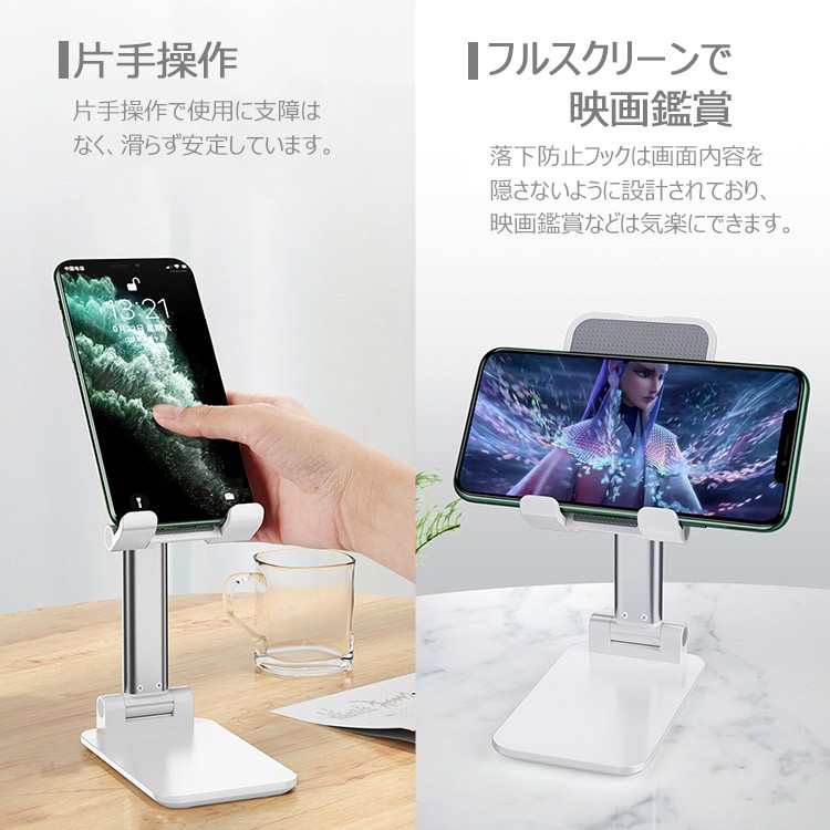 出産祝い For スマホスタンド 卓上 Switchなど タブレット Nintendo 折畳式 Kindle 在宅 省