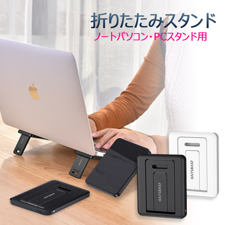 ノートPCスタンド 四角形 小型スタンド タブレットスタンド ノートPCスタンド 四角形 小型スタンド タブレットスタンド