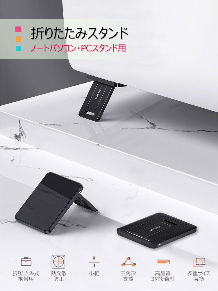 ノートPCスタンド 四角形 小型スタンド タブレットスタンド