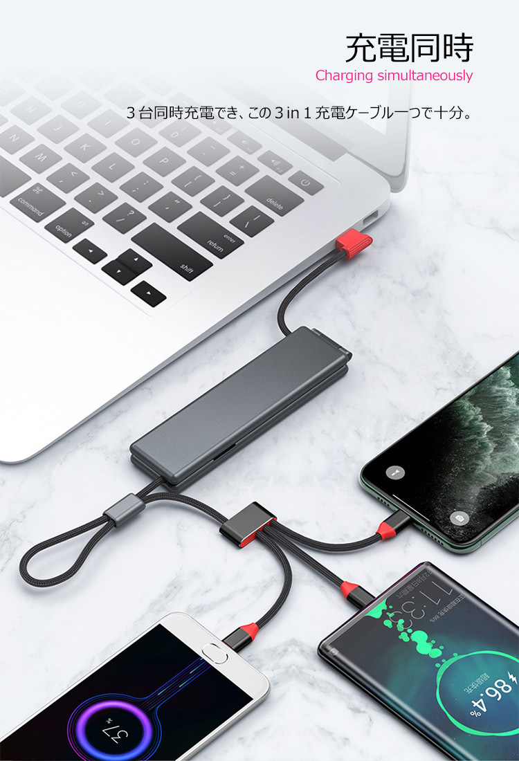 3in1急速充電ケーブル Lightning Type-C microUSB コンパクト収納 