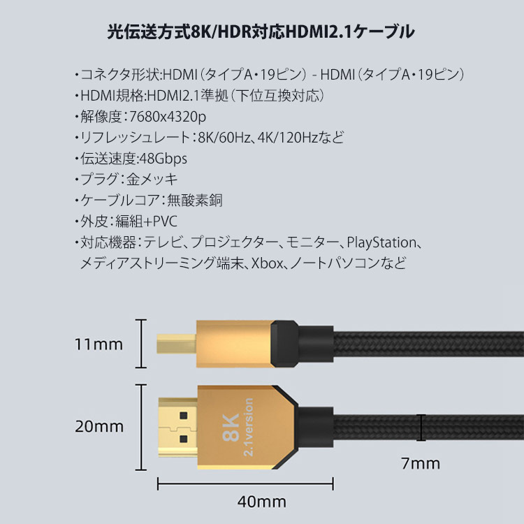 HDMI2.1ケーブル 8K 48Gbps 金メッキ プラグアンドプレイ 3Dステレオイメージング テレビ プロジェクター モニター  PlayStation Xbox ノートパソコン :uc-0610-03:張本 ストア - 通販 - Yahoo!ショッピング