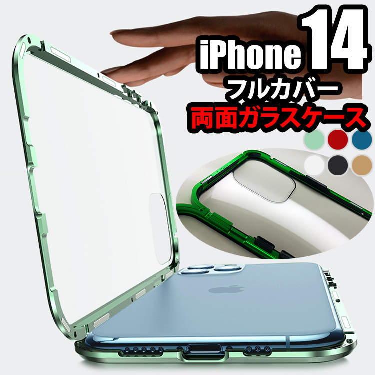 Iphone14 ケース Iphone13 ケース Iphone 両面ガラスケース Iphone13 Pro Max 13pro アイフォン14 ケース カバー 新型 全面保護 ガラス 耐衝撃 Uc 0628 張本 ストア 通販 Yahoo ショッピング