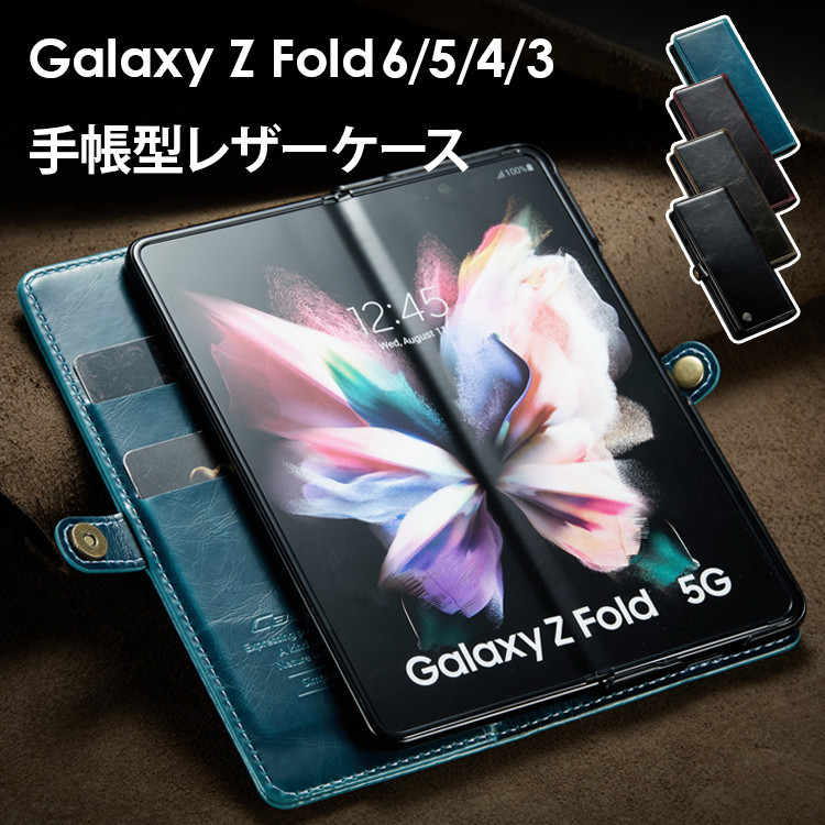 Galaxy Z Fold5 ケース Galaxy Z Fold4 Fold3 5G ケース 手帳型 レザー 革 ボタン留め ギャラクシー Z  Fold フォルド カバー おしゃれ カードポケット 高級感