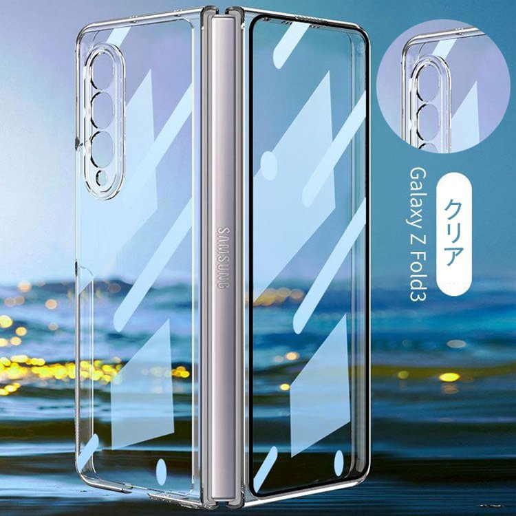 galaxy z fold5 ケース Galaxy Z Fold4 Fold3 5G ケース ガラスカバー 強化ガラス 両面ガラス PC素材 ギャラクシー おしゃれ クリアケース 透明ケース 高級感｜dsharimoto｜02