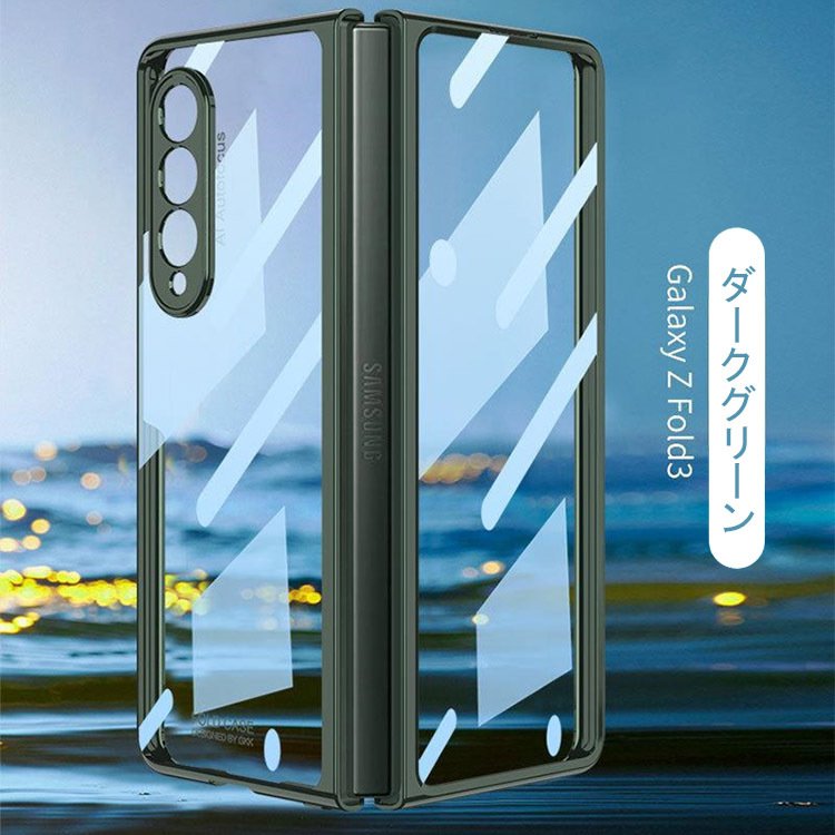galaxy z fold5 ケース Galaxy Z Fold4 Fold3 5G ケース ガラスカバー 強化ガラス 両面ガラス PC素材 ギャラクシー おしゃれ クリアケース 透明ケース 高級感｜dsharimoto｜05