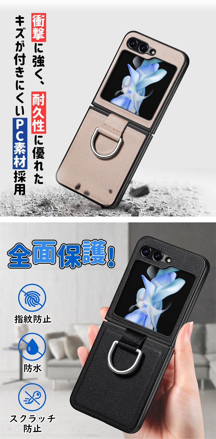 Galaxy Z Flip7 Flip6 Flip5 Flip4 5G ホールドリング付き PC＆PU