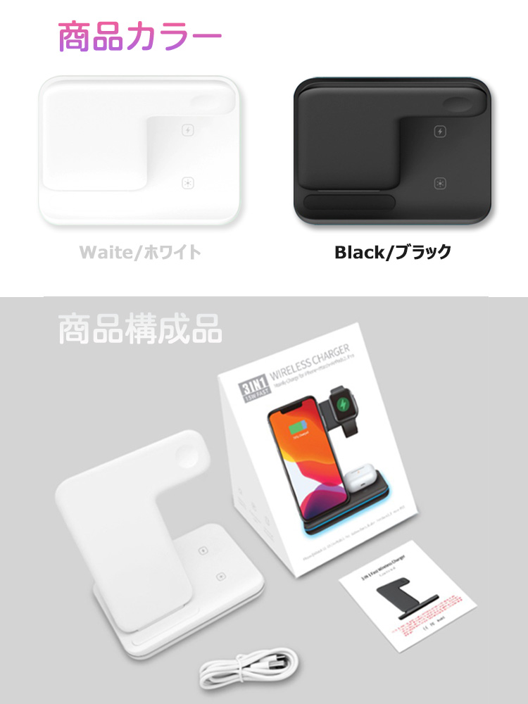 ワイヤレス充電器 3in1 iphone 15W ワイヤレス 充電器 iPhone Android 