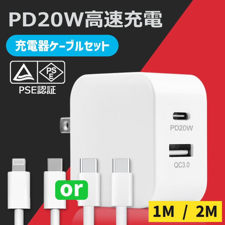急速充電アダプター 高速充電アダプター 急速充電器 タイプc iphone