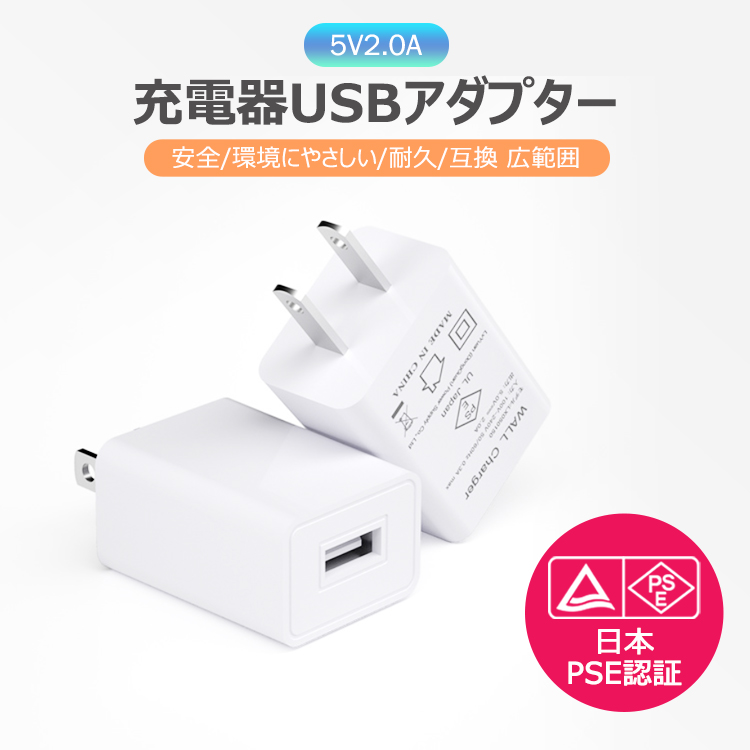 今季ブランド Charge USB充電器 得トクセール 2.1A Android 3.0 ACアダプター usbアダプター