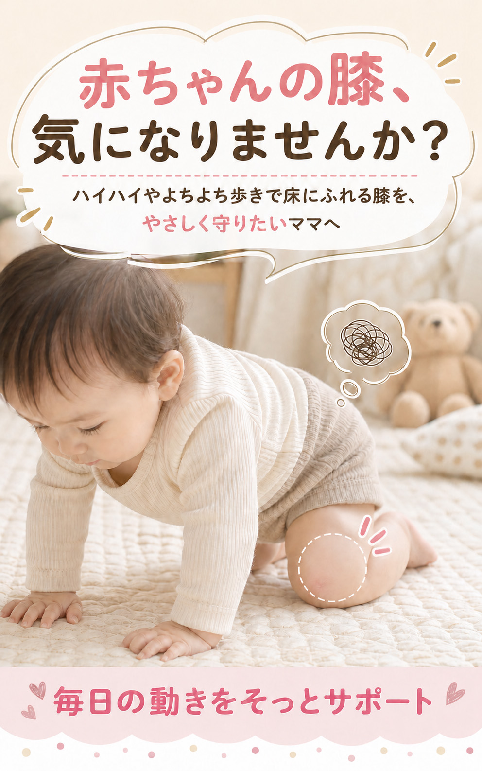 ベビー 膝当て 膝あて 膝パッド ニーパッド ...の詳細画像2