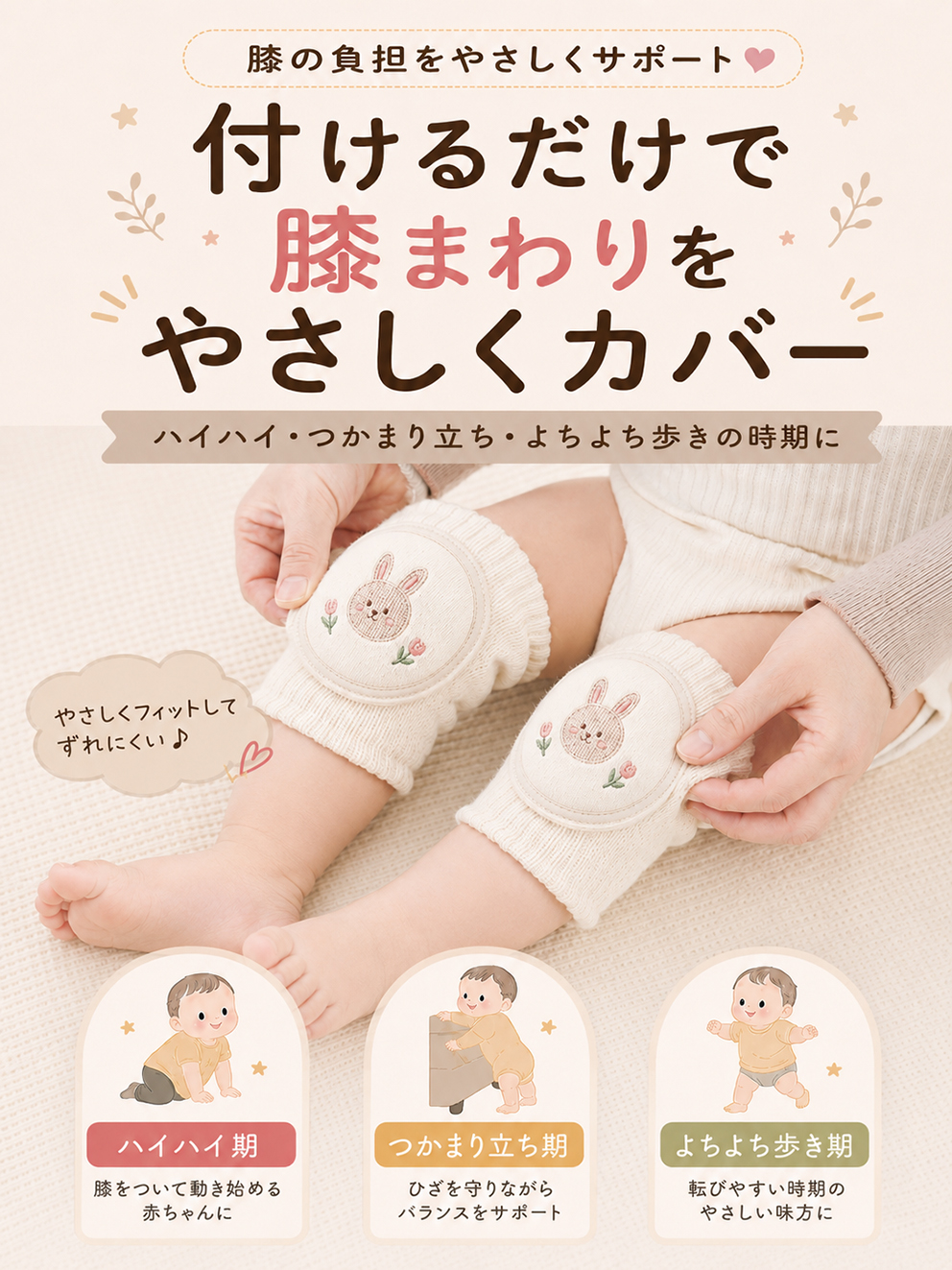 ベビー 膝当て 膝あて 膝パッド ニーパッド ...の詳細画像3