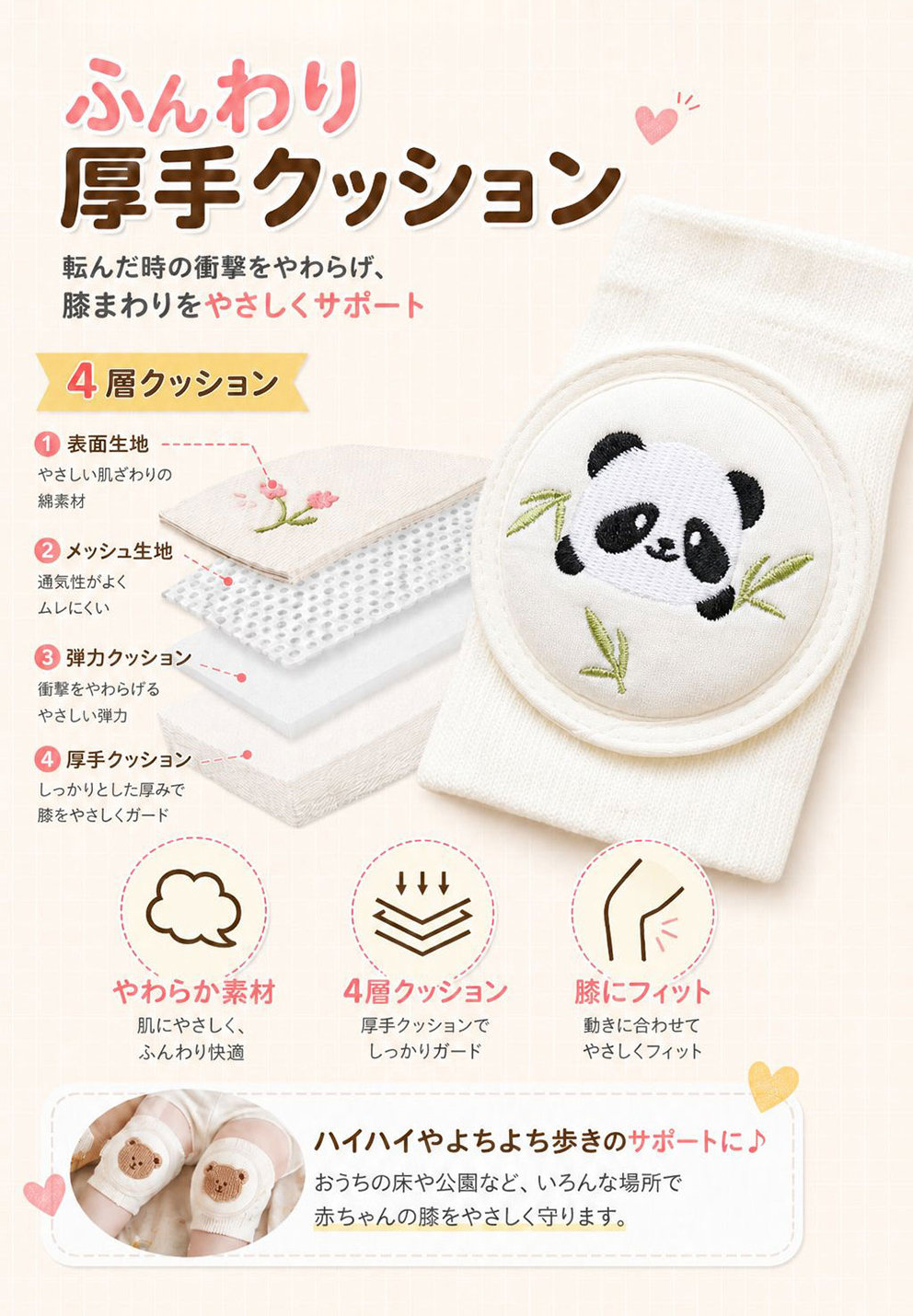 ベビー 膝当て 膝あて 膝パッド ニーパッド ...の詳細画像4