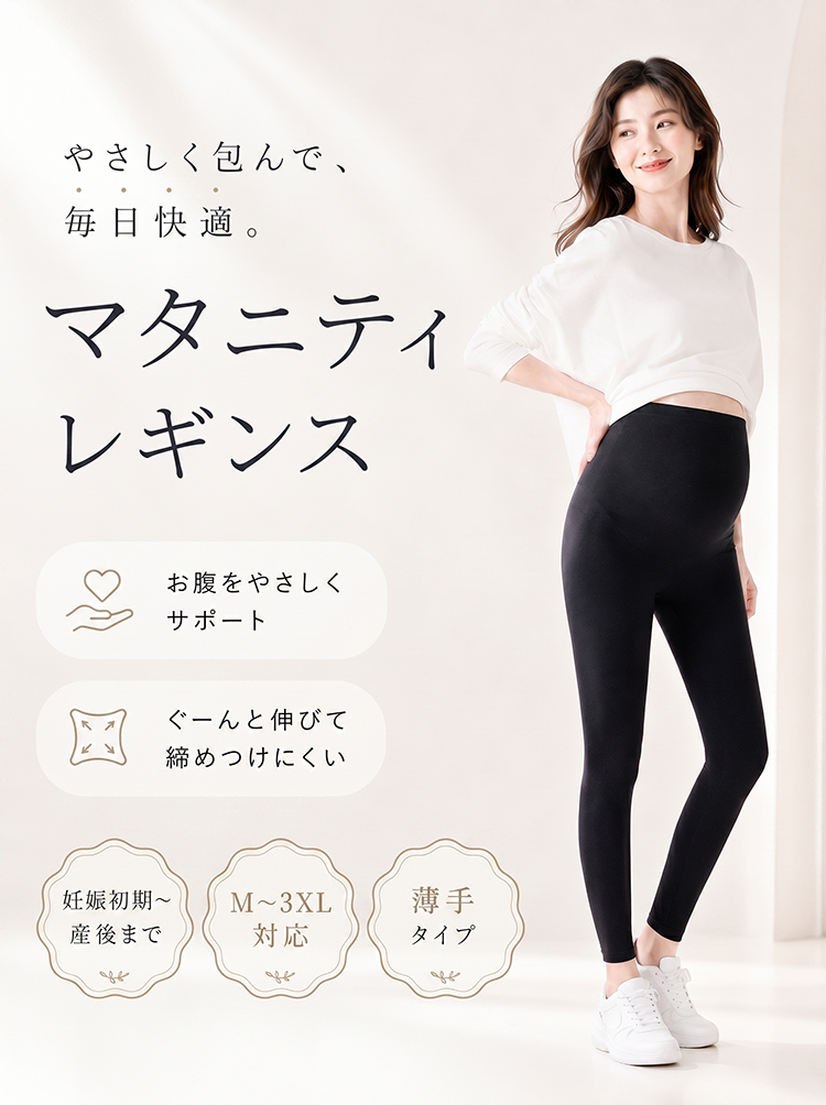マタニティ レギンス マタニティレギンス パンツ スパッツ 大きいサイズ レギンスパンツ 妊婦 冬 春 夏 春夏 秋冬 ズボン ルームウェア マタニティパンツ 3xl 関連画像2