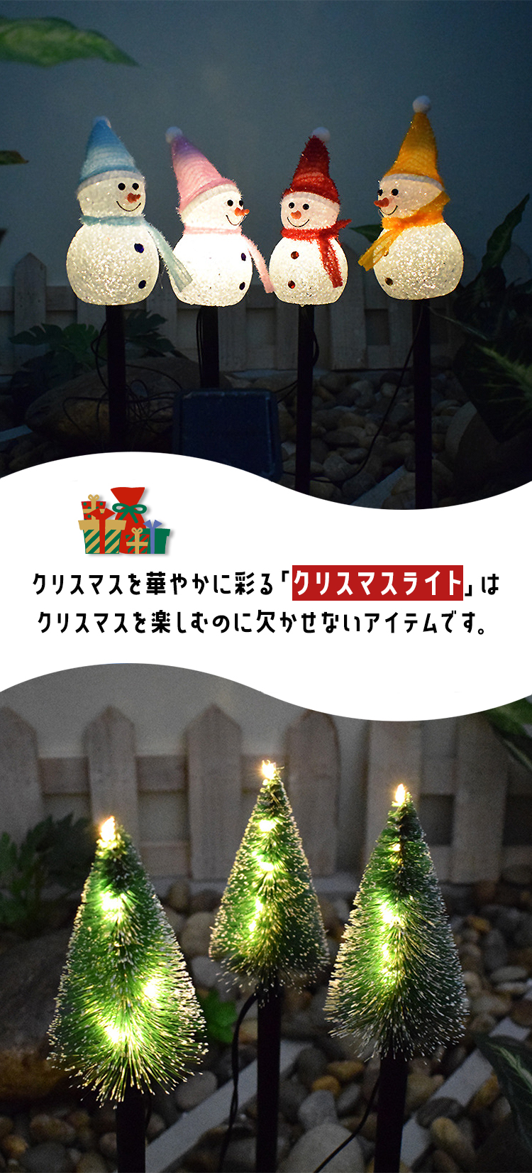 ガーデンライト LED 雪だるま クリスマスツリー セット ソーラーライト