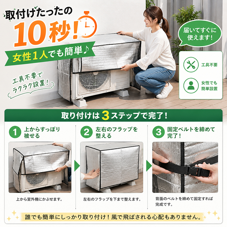 エアコン 室外機カバー 冬 雪 対策 アルミ 省エネ 保護カバー 室外機用カバー 節電 固定用ベルト付き 劣化防止 簡単設置 屋外 かぶせる 通気性 固定用ベルト付き 関連画像2