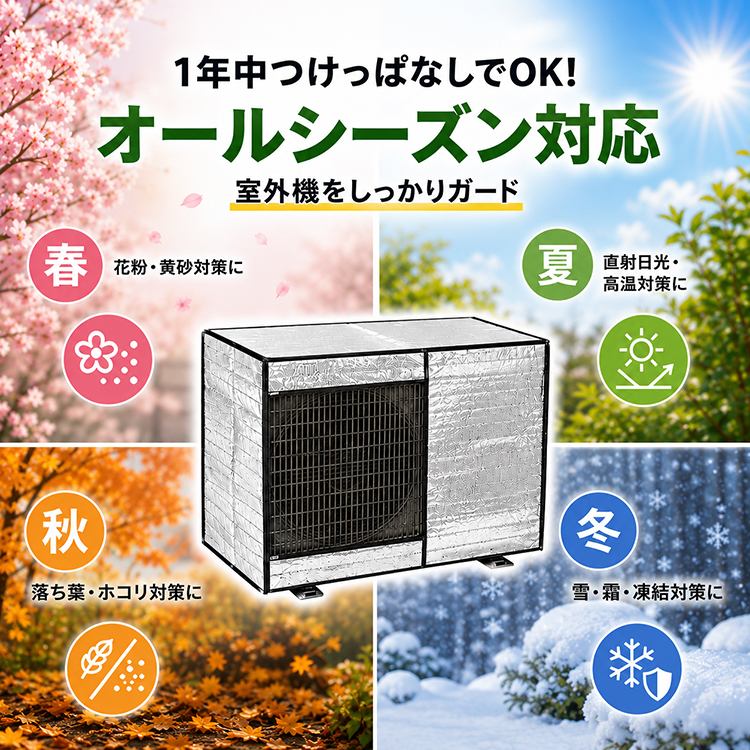 エアコン 室外機カバー 冬 雪 対策 アルミ 省エネ 保護カバー 室外機用カバー 節電 固定用ベルト付き 劣化防止 簡単設置 屋外 かぶせる 通気性 固定用ベルト付き 関連画像3