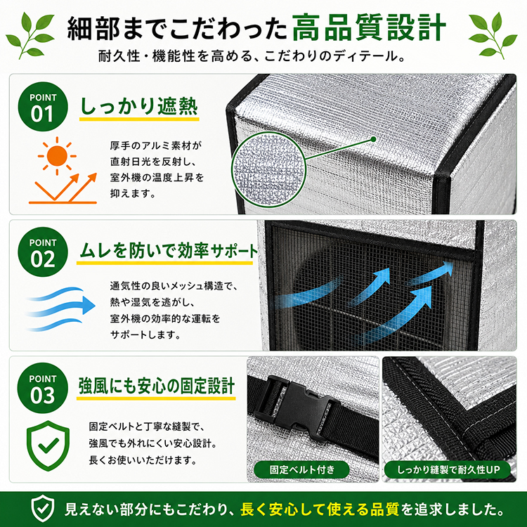 エアコン 室外機カバー 冬 雪 対策 アルミ 省エネ 保護カバー 室外機用カバー 節電 固定用ベルト付き 劣化防止 簡単設置 屋外 かぶせる 通気性 固定用ベルト付き 関連画像5