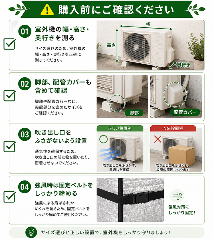 エアコン 室外機カバー 冬 雪 対策 アルミ 省エネ 保護カバー 室外機用