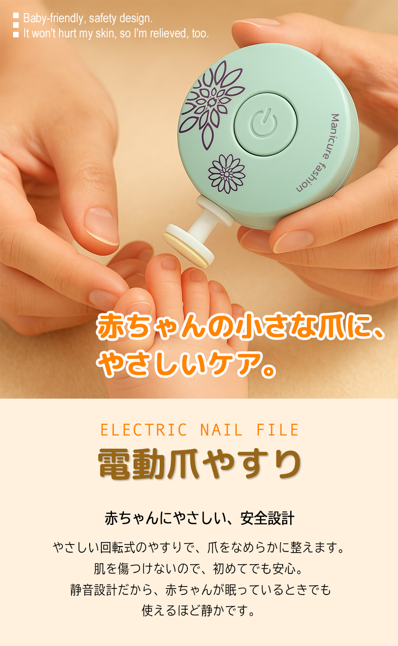 爪切り 電動 爪やすり 赤ちゃん ベビー 電動爪切り 電動爪削り 電動爪