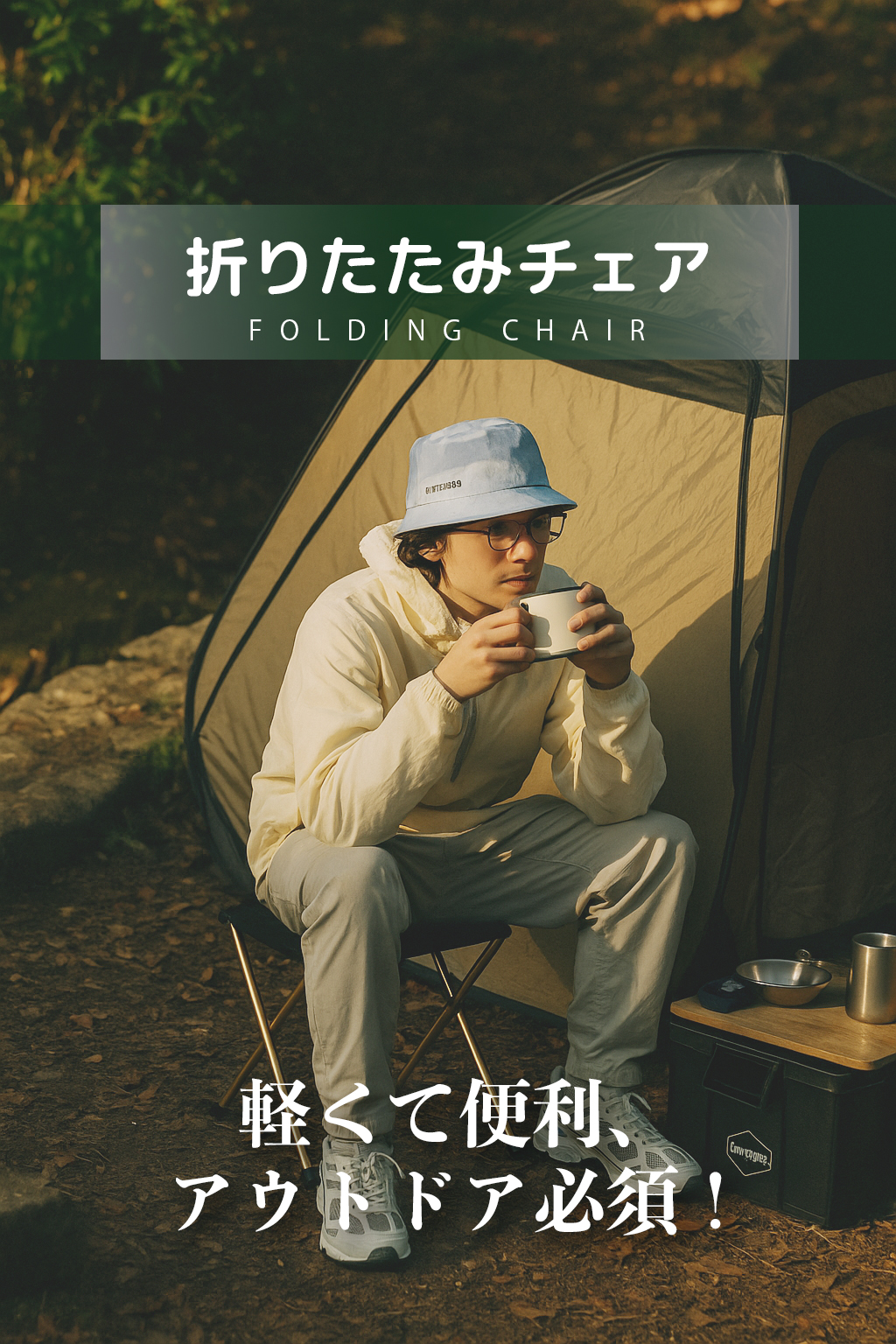 折りたたみ椅子 軽量 収納ケース付 持ち運び ...の詳細画像1