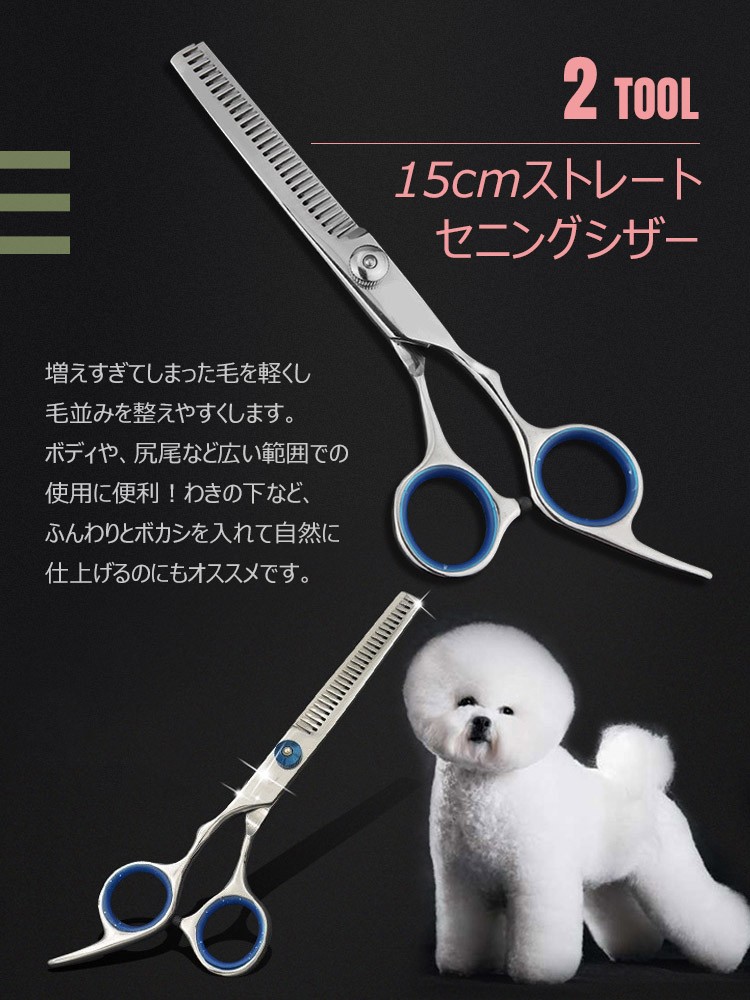 プロ用☆快適に切れるカーブシザートリミング犬トリマーペット✨ママミングも◎ハサミ プロ仕様 ペット用 トリミング ハサミ カーブシザー 顔周り 足