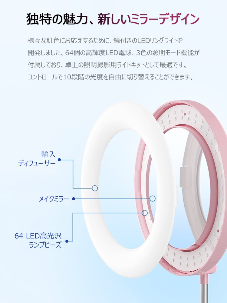 LEDリングライト化粧鏡付き自撮りライト 照明用ライト 6インチ 化粧鏡