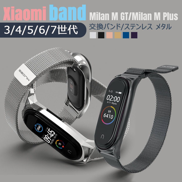 Xiaomi Mi Band miband6 バンド mi band ベルト シャオミ スマートウォッチ バンド 交換ベルト 替えバンド シリコンストラップ シリコンバンド 長さ調節可能 防水時計 高品質 柔らかい 通気性