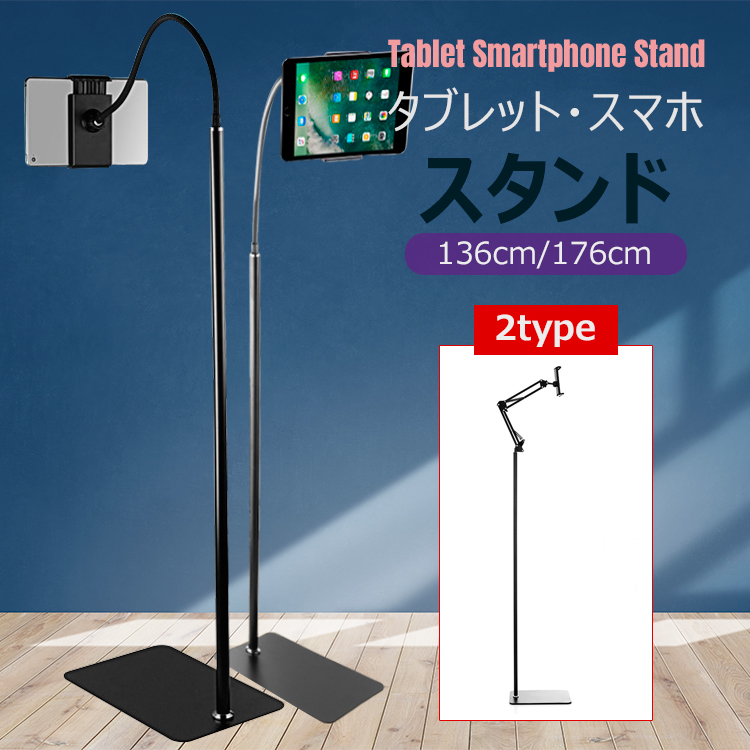 タブレット スタンド 伸縮式フロアスタンド iPad アーム 床置き 寝ながら 楽天市場】タブレット スタンド 伸縮式フロアスタンド iPad