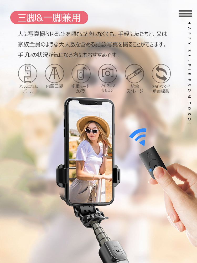 自撮り棒 Bluetooth セルカ棒 三脚一脚兼用 スマホ/カメラ/GoProなどに取り付け可能 360度回転折りたたみ 持ち運びに便利 伸縮可能  軽量 高機能(リモコン付き) :uc-1134:張本 ストア - 通販 - Yahoo!ショッピング