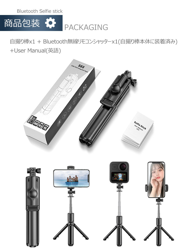 自撮り棒 Bluetooth セルカ棒 三脚一脚兼用 スマホ/カメラ/GoProなどに