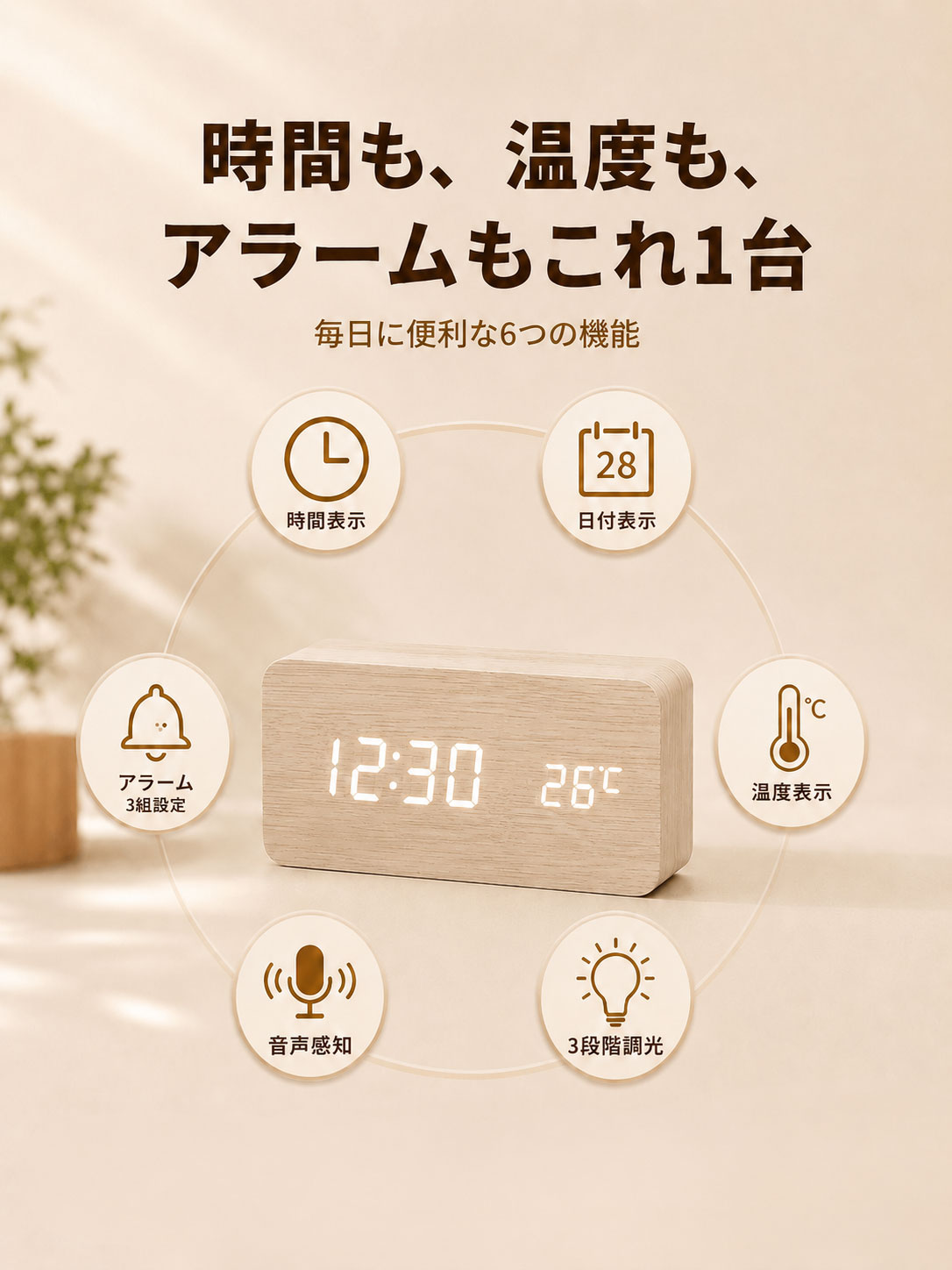 週末限定値 デジタル 目覚まし時計 おしゃれ ...の詳細画像2