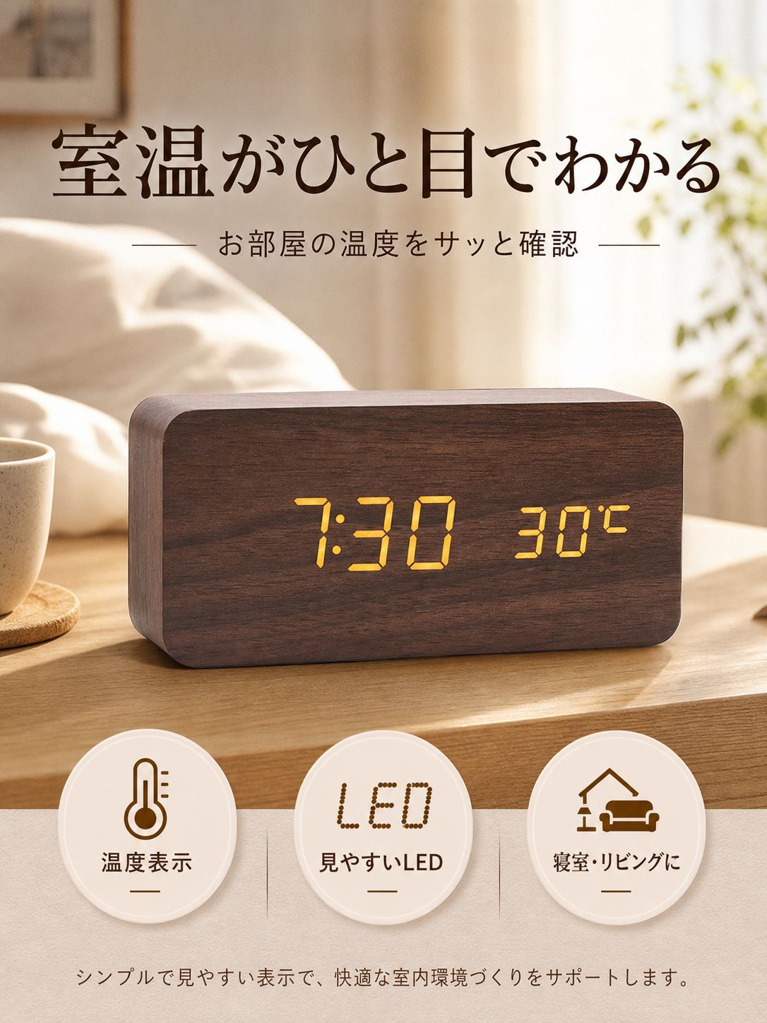 週末限定値 デジタル 目覚まし時計 おしゃれ 置き時計 LEDデジタル