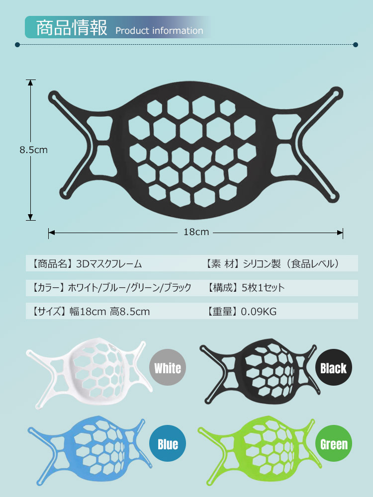 2022 最新版 マスクフレーム シリコン ほね 立体 3d 5枚入り マスク ブラケット 3Dインナー 化粧崩れ防止 話しやすい マスクのほね  メイク崩れ防止 通気性 快適