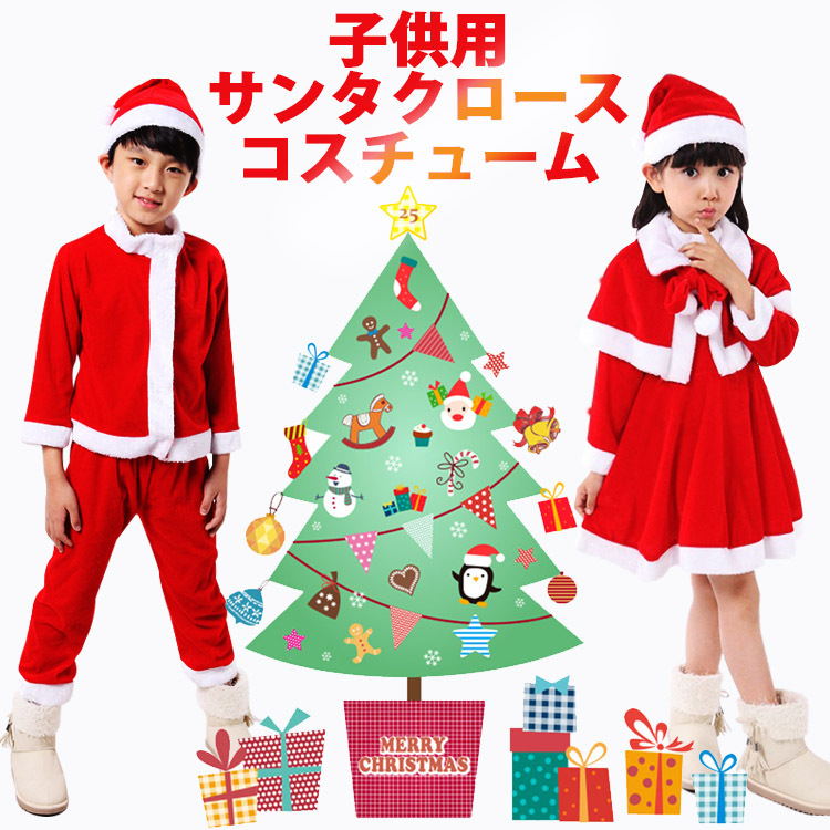 サンタ 衣装 子供 サンタ サンタ服 キッズ サンタ コスプレ クリスマス