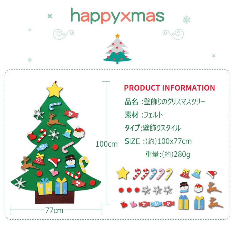クリスマス 飾り 壁 飾り付け ツリー フェルト 手作り