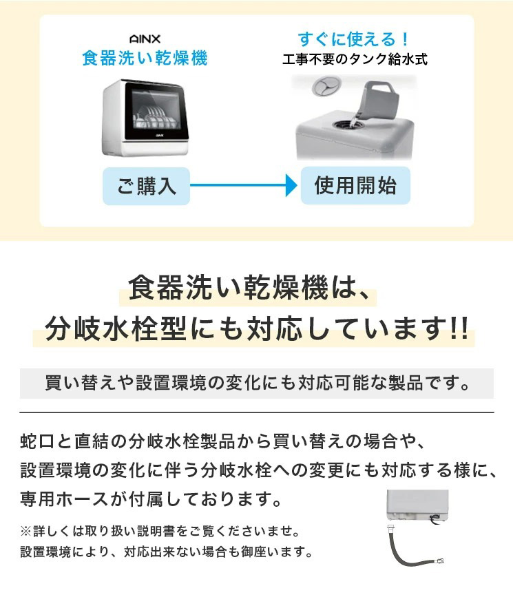 アイネクス AINX 工事がいらない 食器洗い乾燥機 AX-S3W ホワイト 食洗機 食洗器 食器洗い機 工事不要 コンパクト 小型  :4582519730020:D-SHOP ONE - 通販 - Yahoo!ショッピング - 일본구매대행 직구 바이박스